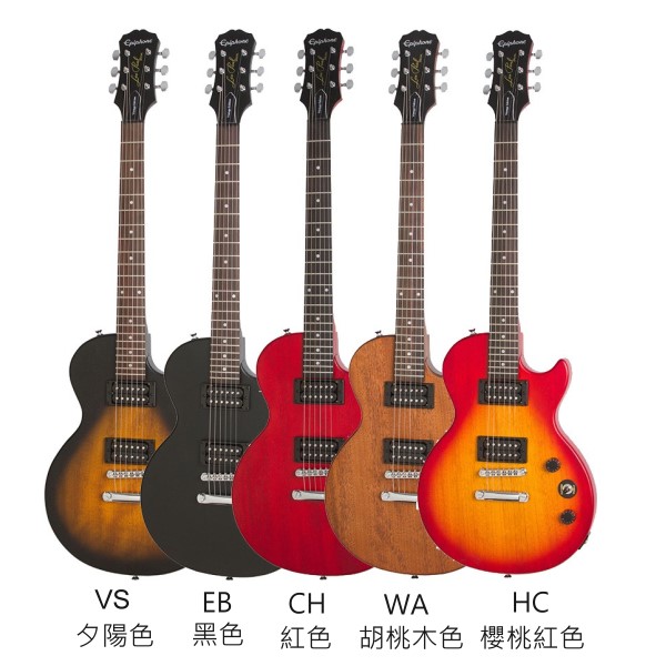 Epiphone Les Paul Special VE 電吉他【Epiphone電吉他專賣店/吉他品牌